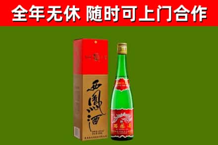 江都烟酒回收西凤酒绿瓶.jpg